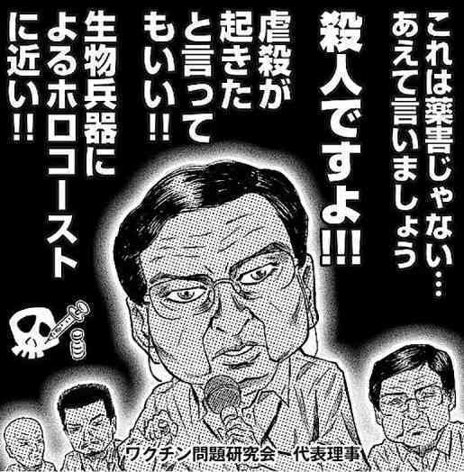 国産の新型コロナワクチン 実際の接種で初使用へ 厚労省