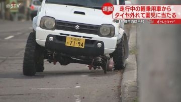 【速報】走行中の車から外れたタイヤが園児に直撃　意識不明の重体で搬送　札幌・西区 ｜ 北海道 ｜ ニュース ｜ ＳＴＶ札幌テレビ