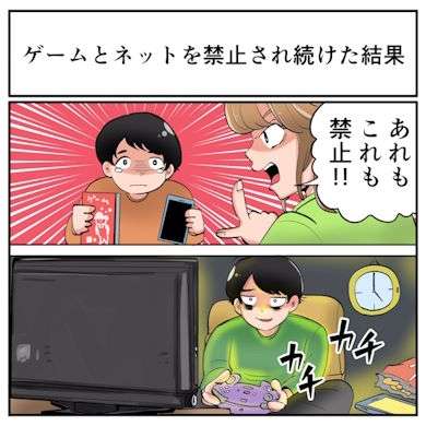 親からゲームを禁止されて育つ → アプリに300万課金、ゲーム1日18時間の大人になってしまった話
