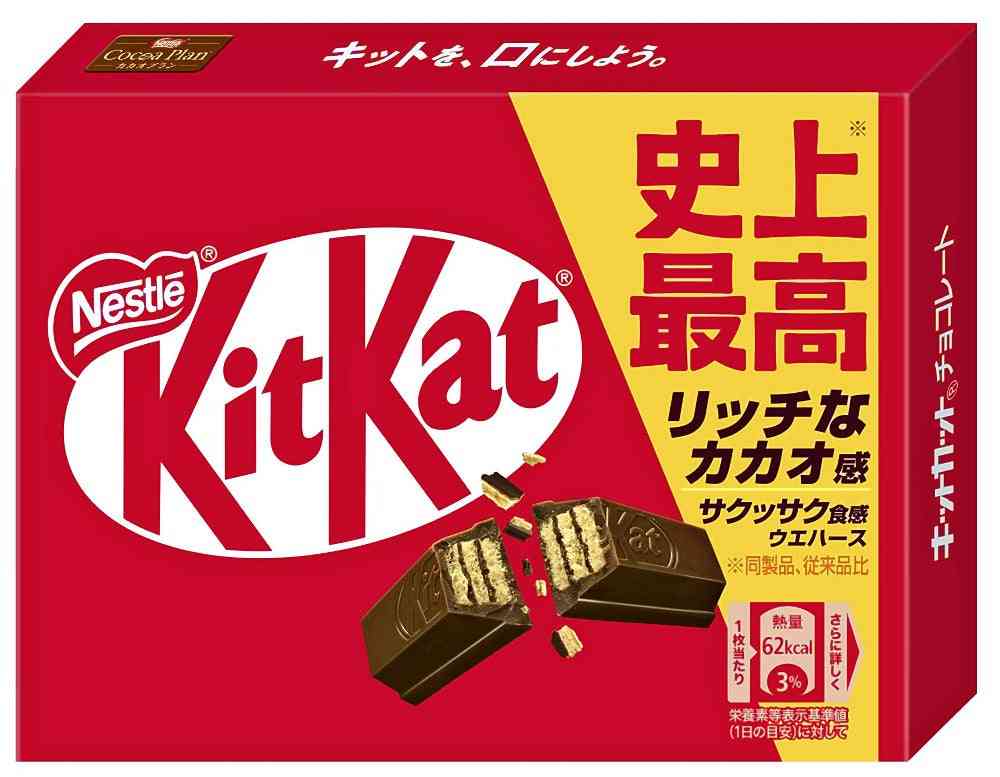 キットカット13品目、来年3月値上げ…「キットカットミニ3枚」は141円に