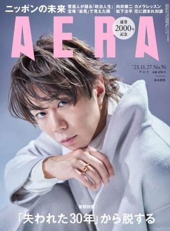 北山宏光、移籍後初の雑誌表紙 TOBE合流への思いも「自分の意思で新しい道を選択して、挑戦したかった」