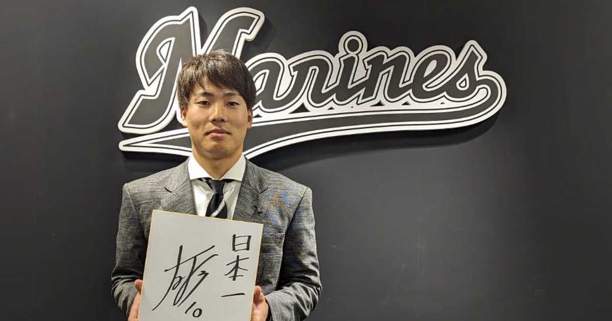 ロッテ・友杉篤輝、７００万円増の年俸１９００万円でサイン　１年目を振り返り「移動が苦手でしんどかった」 - サンスポ