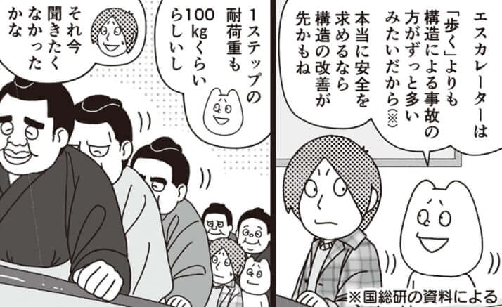 「少しの迷惑も許されない窮屈な社会になってきた」　渋谷ハロウィンの規制、エスカレーターの歩行禁止（古市憲寿）