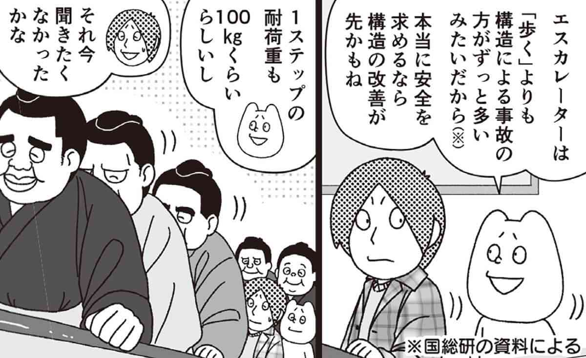 「少しの迷惑も許されない窮屈な社会になってきた」　渋谷ハロウィンの規制、エスカレーターの歩行禁止（古市憲寿） | デイリー新潮