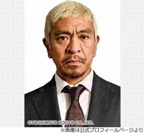 松本人志うんざり、「笑ってはいけない」に関する“デマ記事”に苦言 | Narinari.com