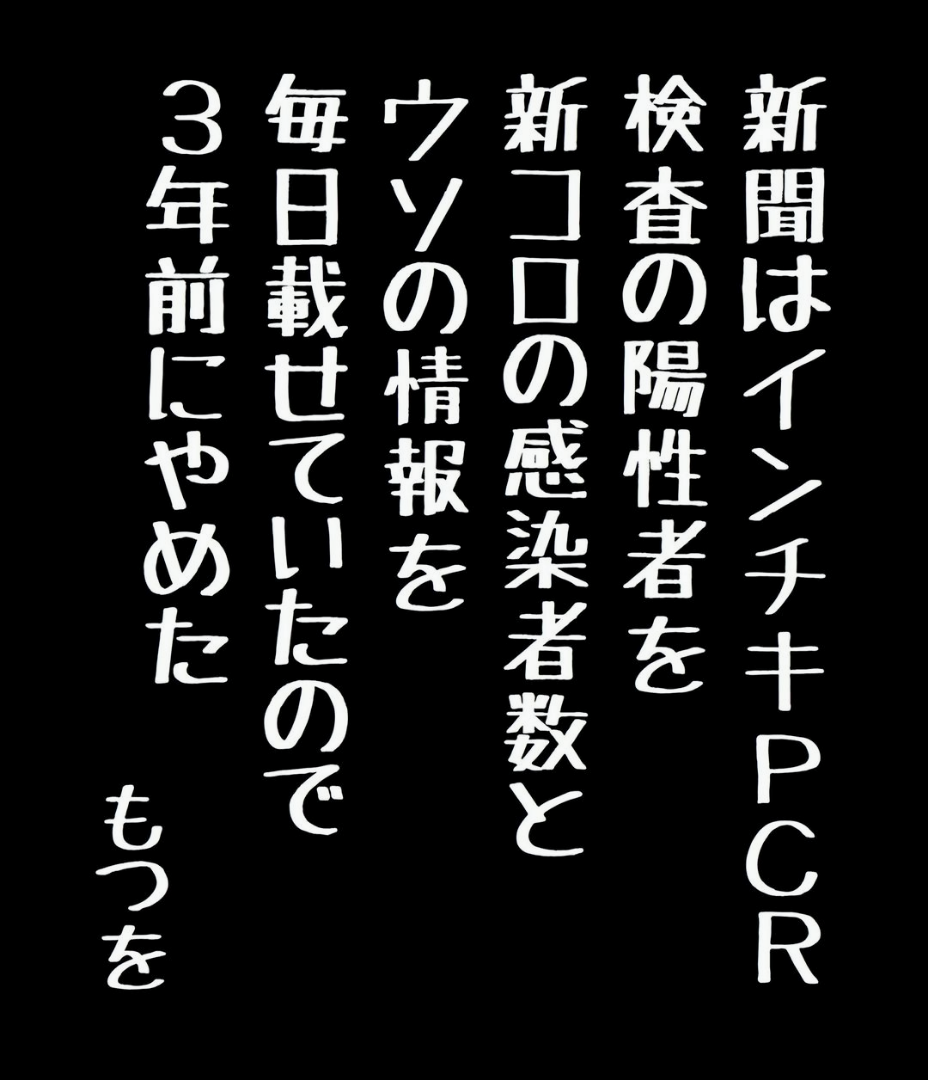 インチキ検査に騙されて | 懲りないブログ