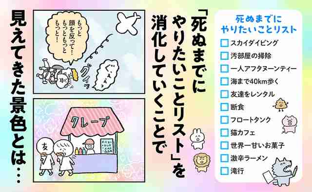 「もうしにたい」35歳独身、ほぼ無職、友達なしの女性が「死ぬまでにやりたいこと」