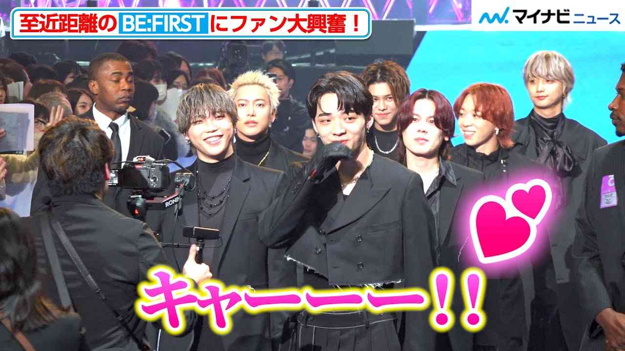 【至近距離】BE:FIRST、ブルーカーペットに初登場でファン大興奮！　『MTV VMAJ 2023 Pre-Show』 - YouTube