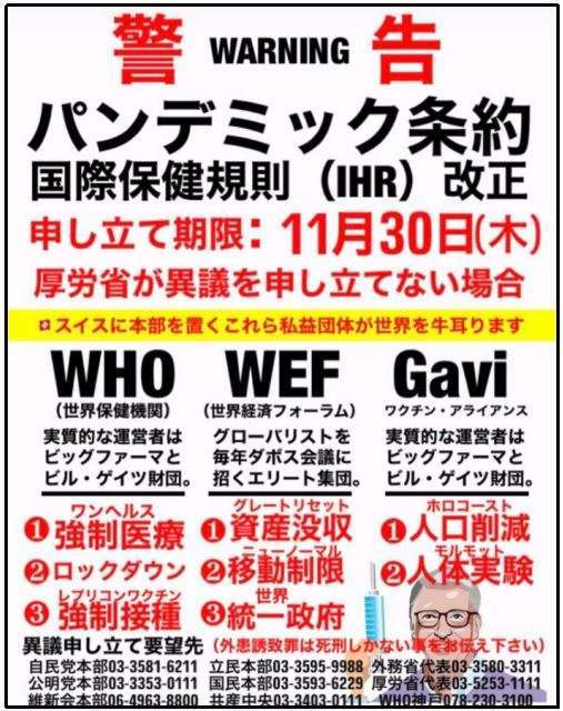 国産の新型コロナワクチン 実際の接種で初使用へ 厚労省