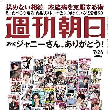 日本保守党を応援します on Twitter: 