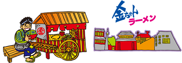 【西日本ガル民】金ちゃんラーメン【集合】