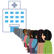 【教えてください】良い病院の探しかた