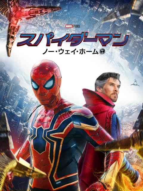 【実況・感想】金曜ロードショー「スパイダーマン：ノー・ウェイ・ホーム」