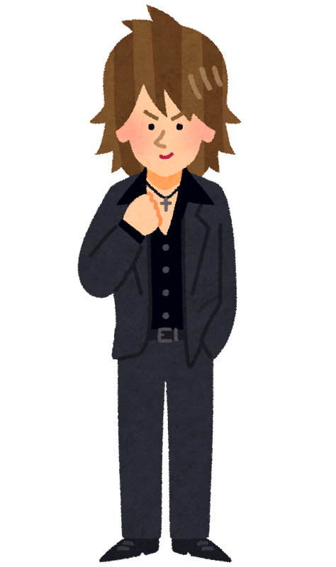 一生無縁だろうなぁ〜って事