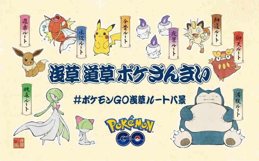 ポケモンGOをやっている人！Part.89