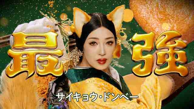 「どん兵衛」CMに登場したアンミカに賛否「前向きで好き」「購買意欲消えうせた」反響を日清食品に直撃