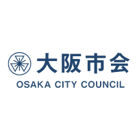 大阪市大阪市会：地方議会議員年金制度の復活に反対する意見書 （会議結果）