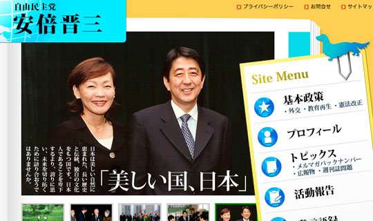 昭恵夫人口利きの証拠「2枚目のFAX」をマスコミはなぜ追及しない？ 背後に官邸、山口敬之、田崎史郎の情報操作 (2017年3月23日) - エキサイトニュース