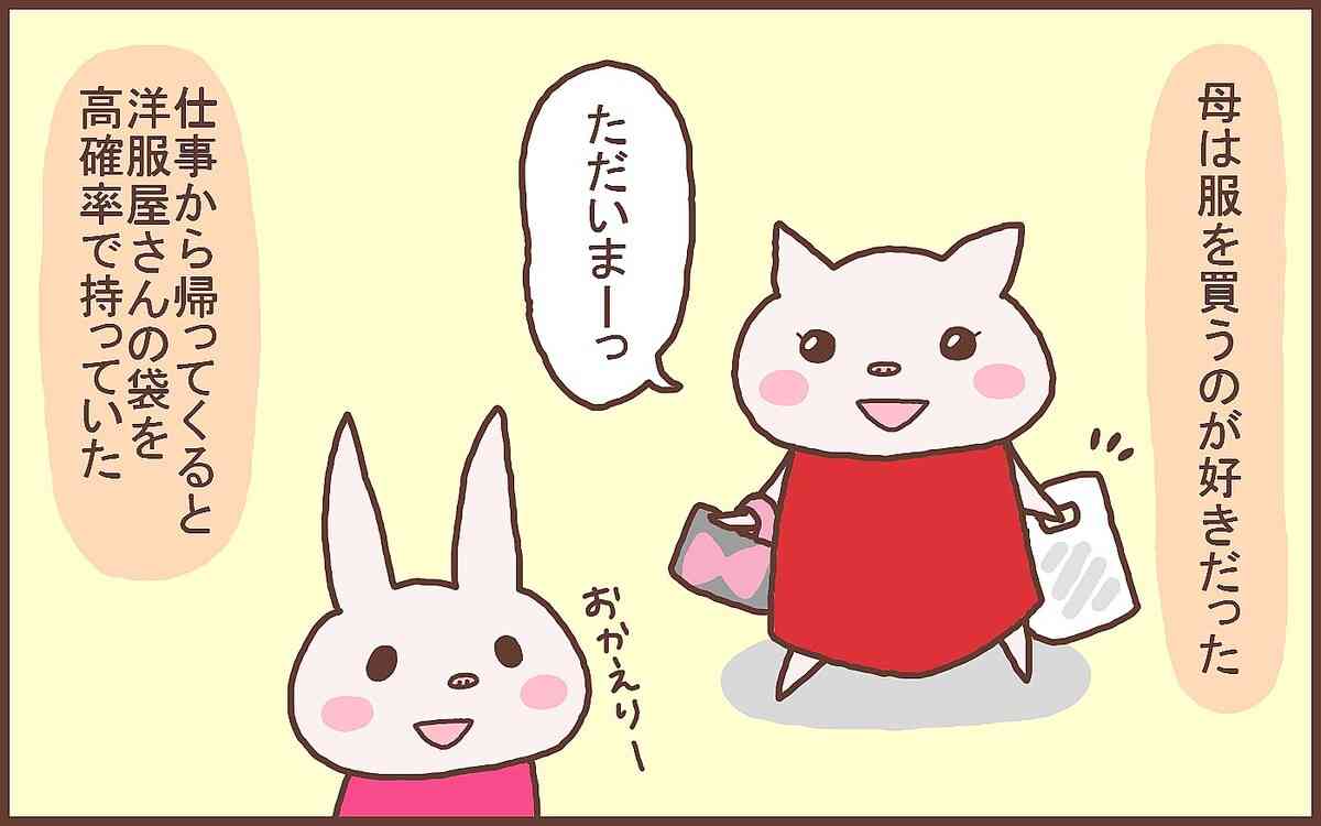 買い物依存症だった!? 2000着もの服を持つ母が物を手放したきっかけは？