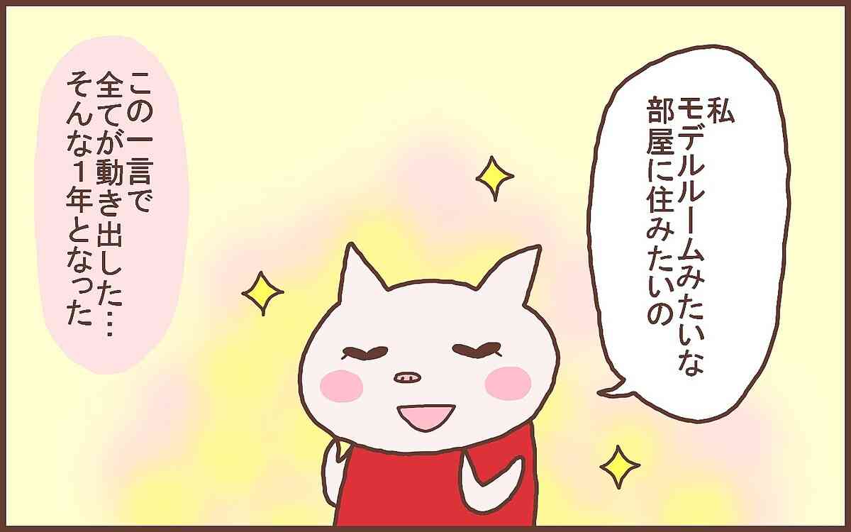買い物依存症だった!? 2000着もの服を持つ母が物を手放したきっかけは?