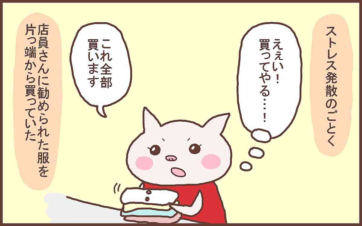 買い物依存症だった!? 2000着もの服を持つ母が物を手放したきっかけは?