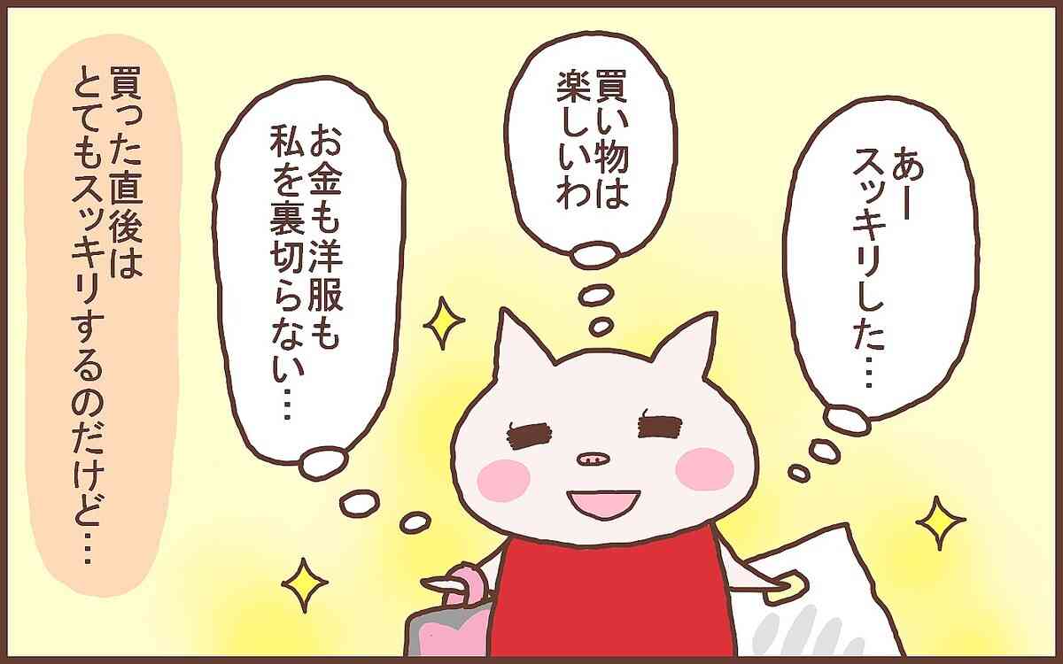 買い物依存症だった!? 2000着もの服を持つ母が物を手放したきっかけは?