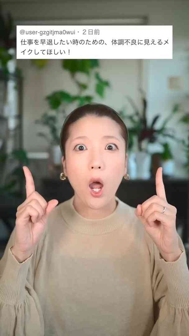 30代主婦が体調不良メイクに挑戦 → 驚きの完成度に「まじで心配になる」「重篤にすら見える」と反響