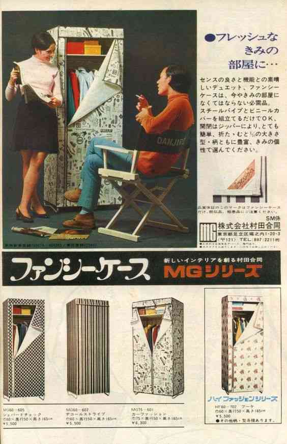 昔やっていたダサいインテリアが見たい