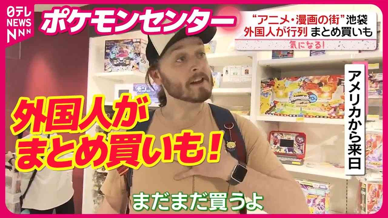 【期待】日本のアニメ・漫画で…増やせ！外国人観光客　東京・池袋『気になる！』 - YouTube