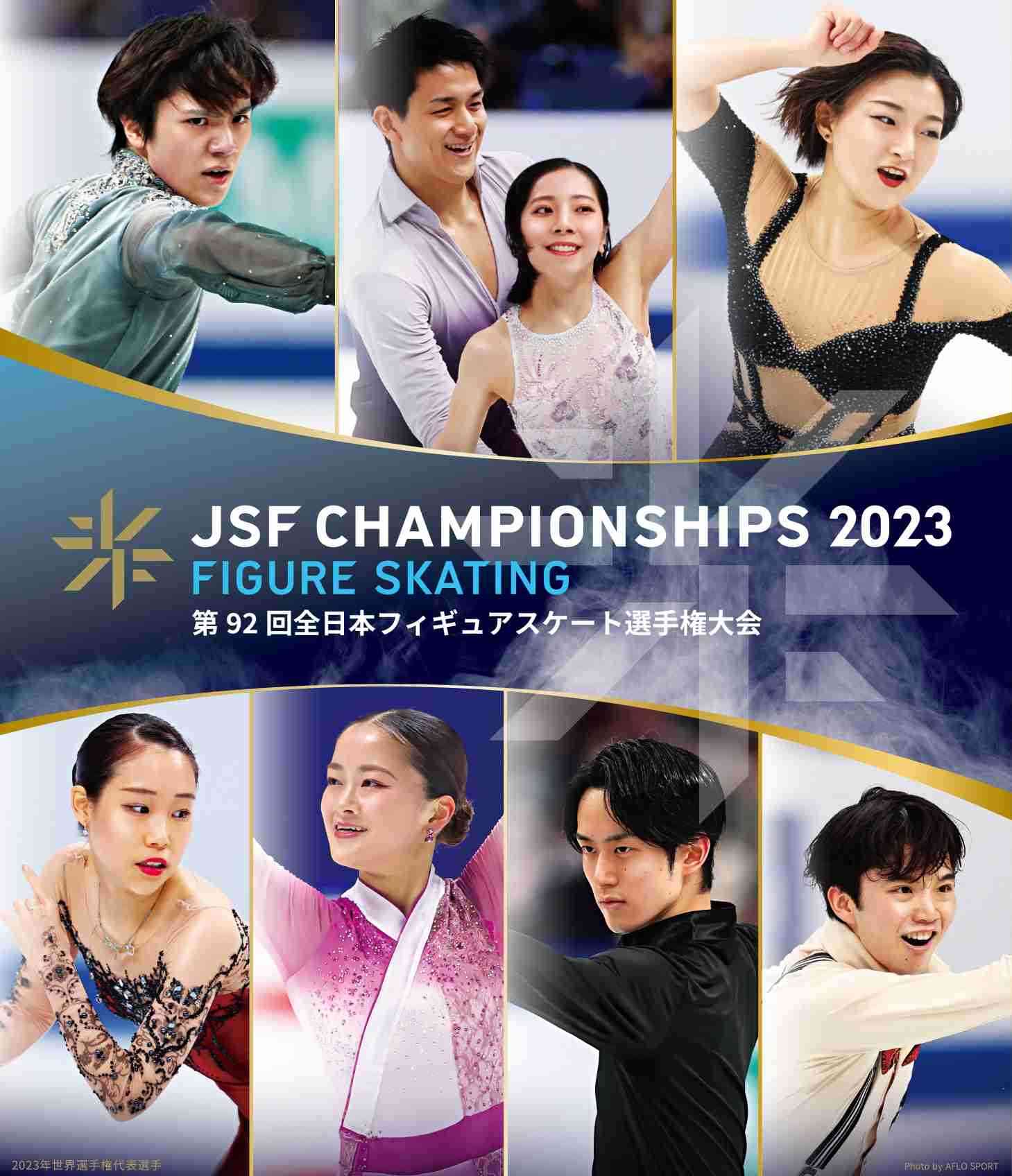 【実況・感想】全日本フィギュアスケート選手権2023　女子ショート