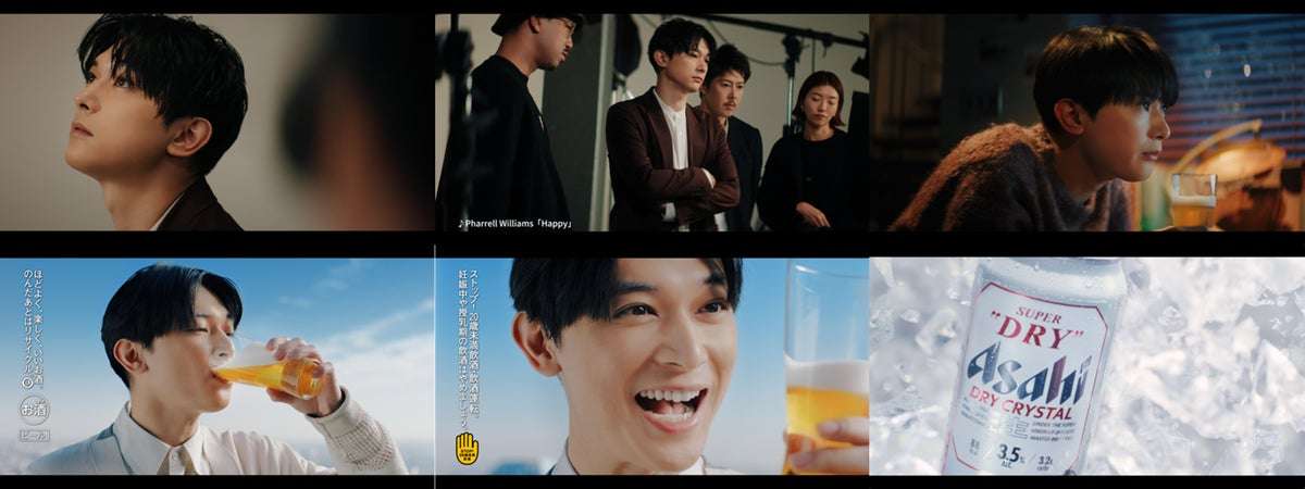 『アサヒスーパードライ ドライクリスタル』新TVCM「ビールとの新しい付き合い方、広がる。吉沢亮」篇12月31日放映開始 | アサヒビール株式会社のプレスリリース
