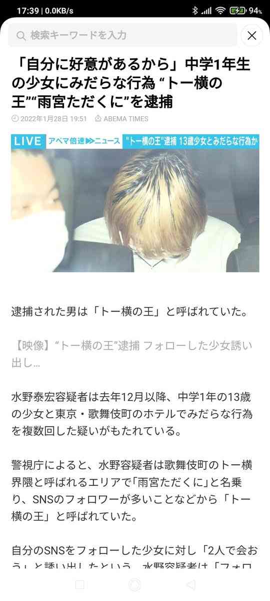 「トー横の王」が“グリ下”で知り合った女子中学生にみだらな行為か　不同意性交疑いで逮捕