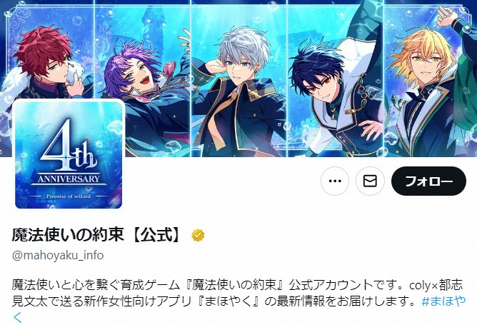 アニメ化も決定している人気作で異例…漫画「まほやく」連載中に作者交代　「諸般の事情」編集部が発表― スポニチ Sponichi Annex 芸能