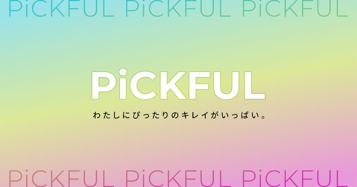 大人には大人のデカ目メイクを！【40代のメイクアップデート塾 vol.3】｜PiCKFUL｜ワタシプラス/資生堂