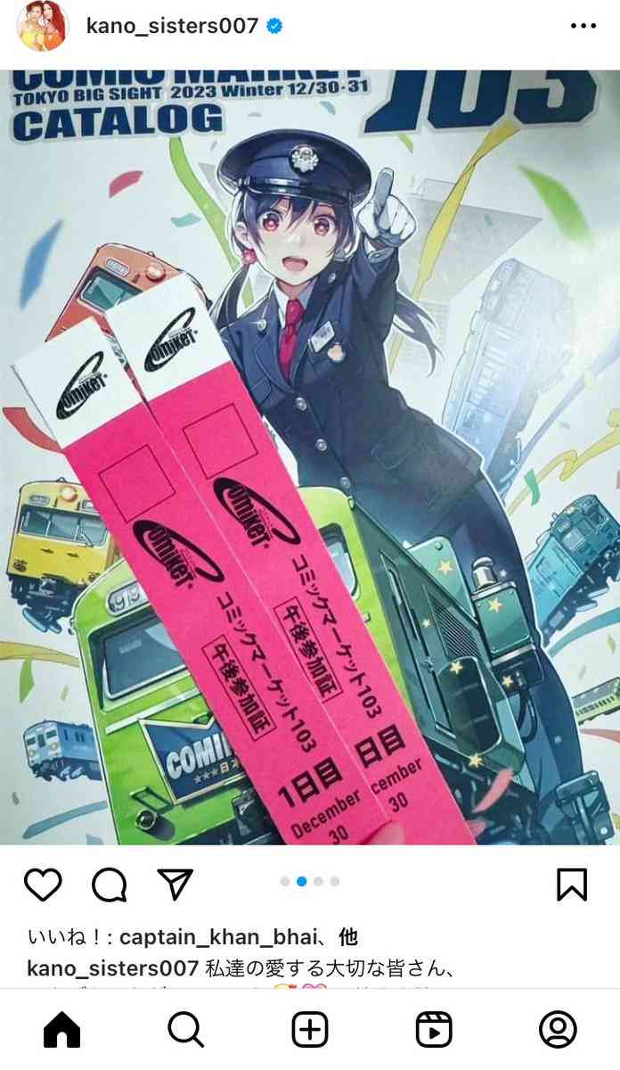 叶姉妹がコミケにとんでも無い量の軍資金を引っ提げ参戦、「ファビュラスな匂いがした」との目撃談が集まる