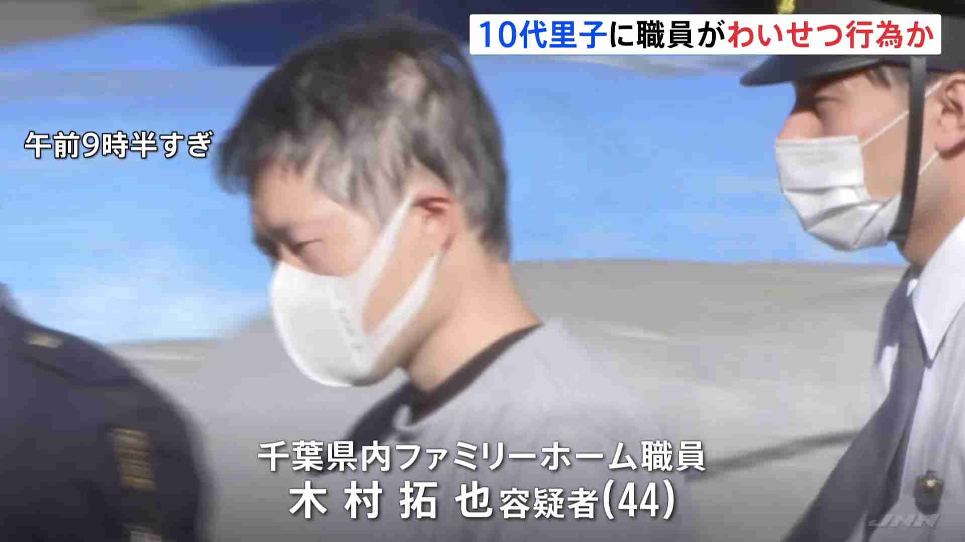 少女の全身に保湿クリーム 里親を監護者わいせつ容疑で逮捕 千葉