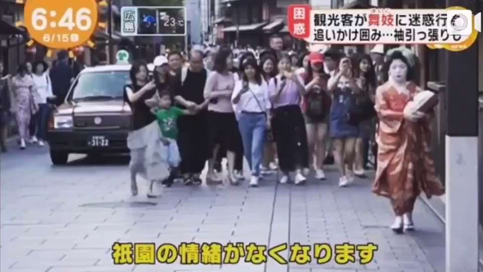 京都・祇園で芸妓・舞妓に迷惑行為相次ぐ「祇園は生活の場。遊園地じゃない」