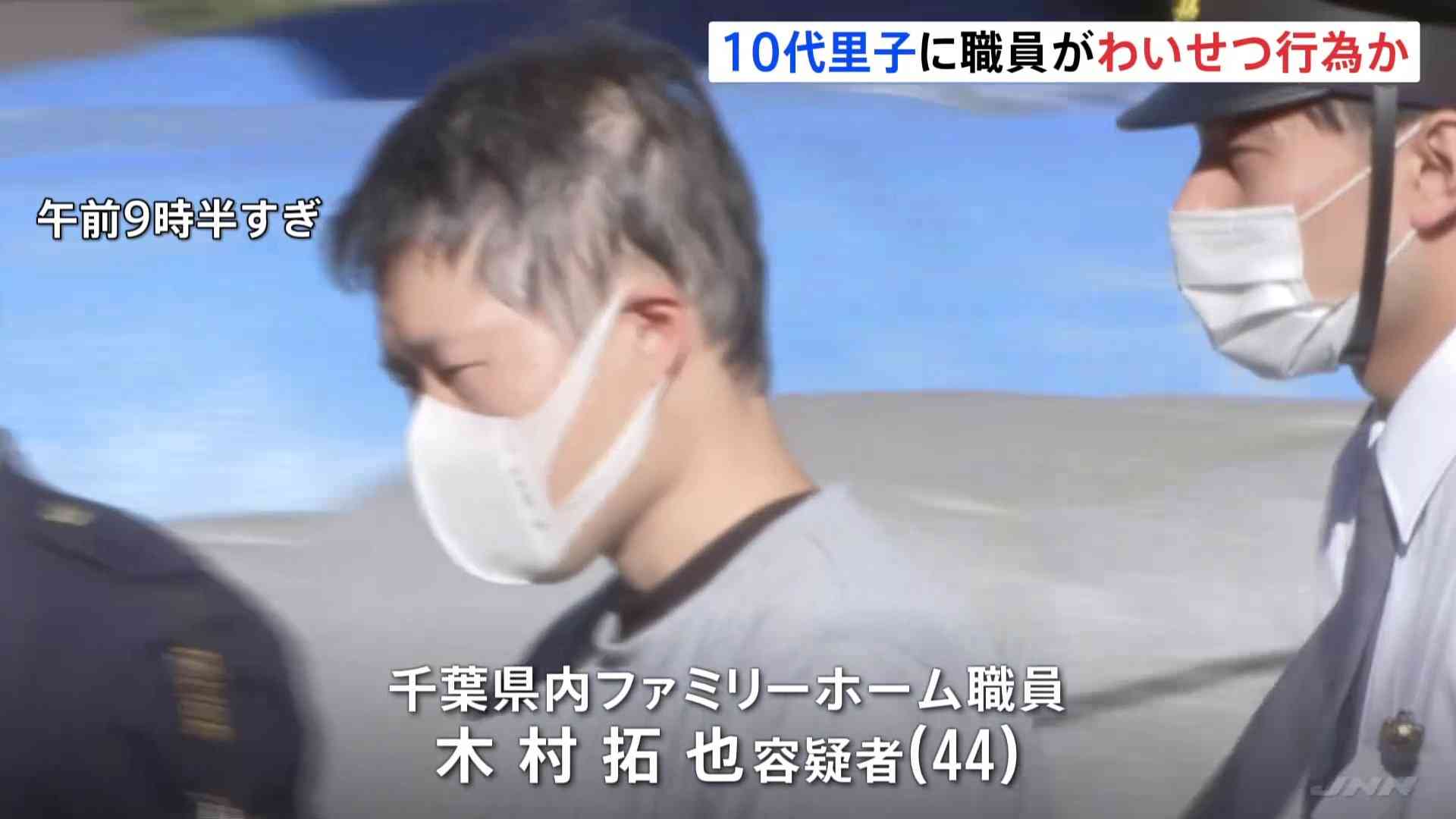 少女の全身に保湿クリーム 里親を監護者わいせつ容疑で逮捕 千葉