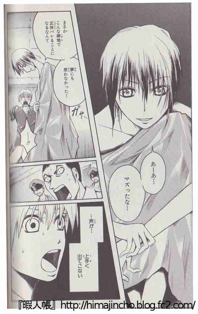 【ネタバレ注意】漫画で驚いた展開、設定