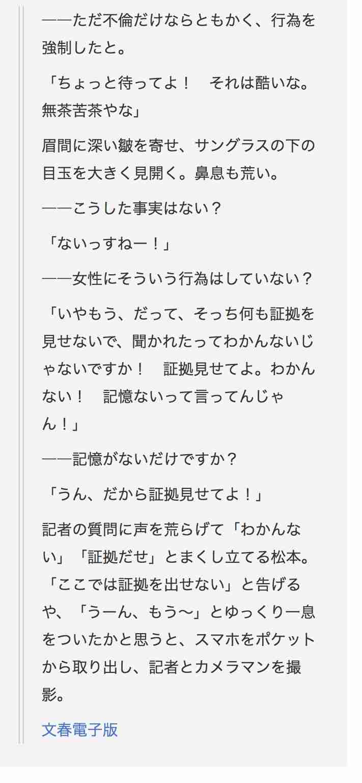 《参加女性が続々告発》「全裸の松本人志がいきなりキスしてきて…」「俺の子ども産めや!」1泊30万円の超高級ホテルで行われた「恐怖のゲーム」