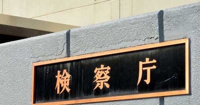 空き家で“受取人”装う…詐欺未遂容疑で逮捕の中国籍男性を不起訴　さいたま地検、処分理由は明らかにせず ｜ 埼玉新聞