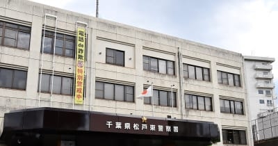 停止中の車に追突、運転男性にけが負わす　事故後に会話するも逃走　ひき逃げ疑いで男逮捕　千葉・松戸 ｜ 千葉日報