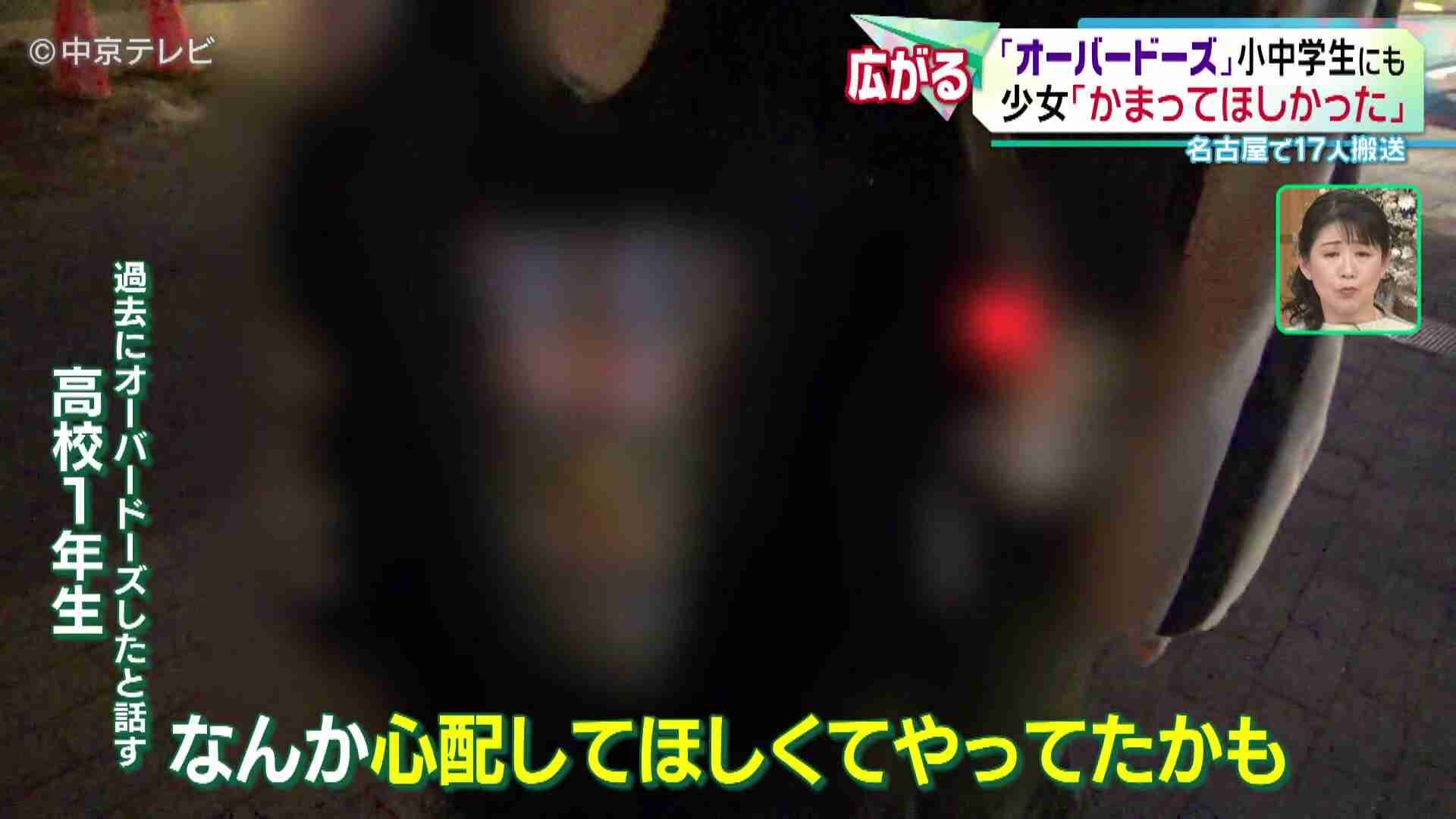 小中学生を中心に広がる“オーバードーズ”　経験のある少女「かまってもらいたかった」