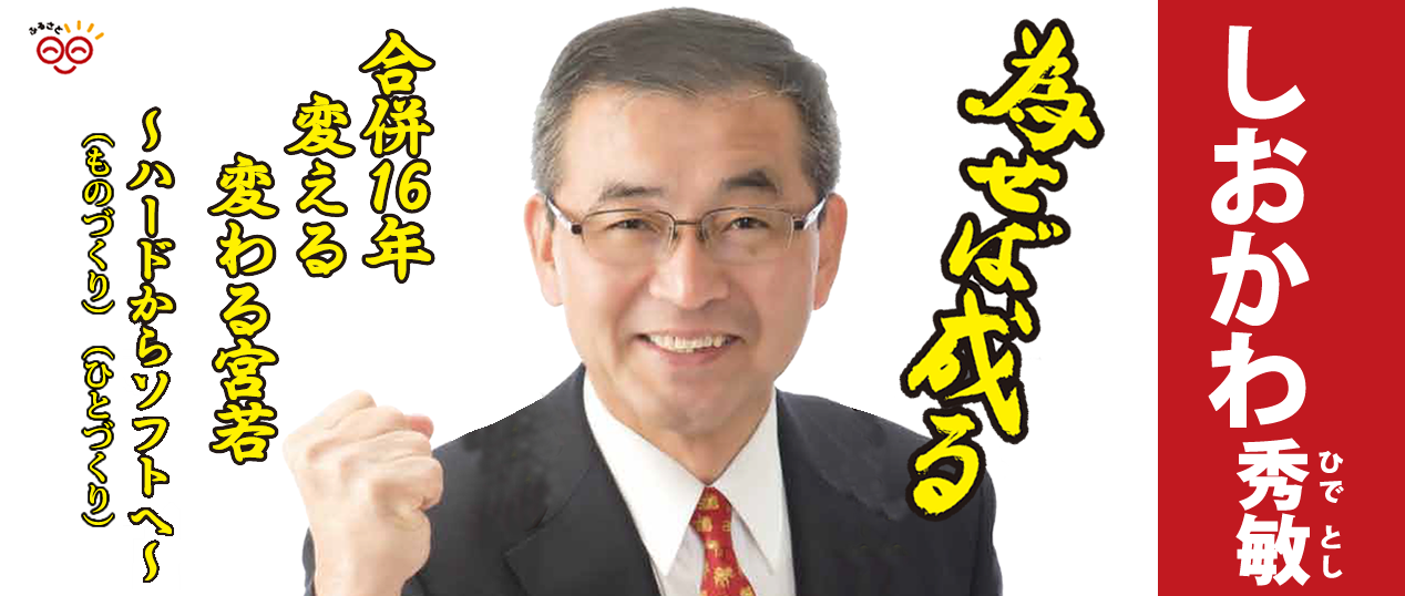 「女は子供を産んで初めて女になる」パワハラ問題で“渦中”の市長が初めて話す市職員の女性に発言していたことが明らかに→謝罪会見