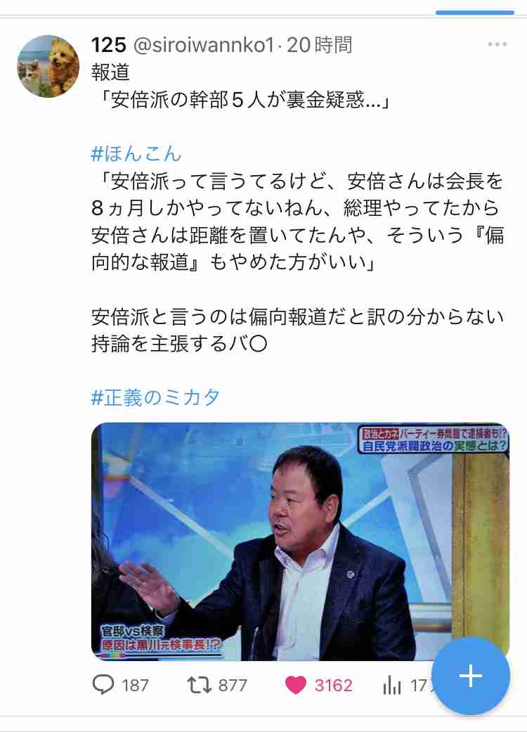 安倍派を強制捜査へ、収支報告書への不記載総額10億円超か…宮沢博行氏「派閥から指示あった」