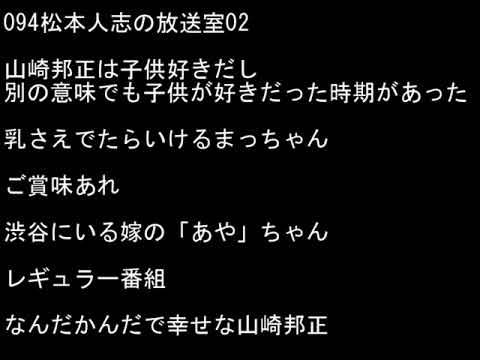 094松本人志の放送室02ご賞味あれ - YouTube