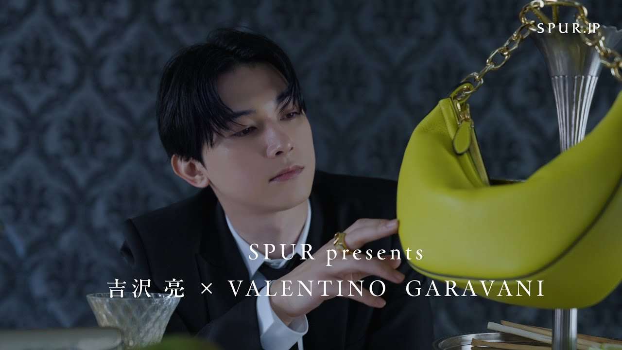 吉沢亮×VALENTINO GARAVANI  ホリデーの魔法を⼿にしたら  vol.1  Precious Moment Holiday Magic 輝く夜に、ひとときの魔法を - YouTube