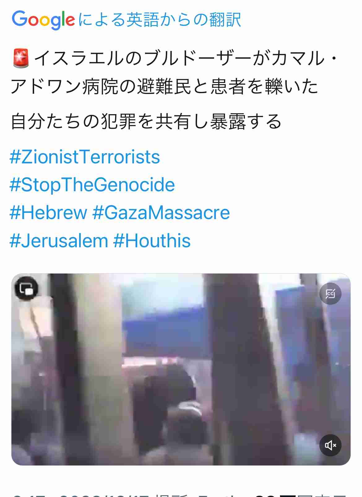 イスラエル ハマス側に拘束された人質3人誤って射殺 ガザ地区