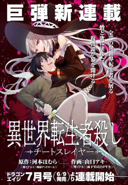 【ネタバレ注意】漫画で驚いた展開、設定