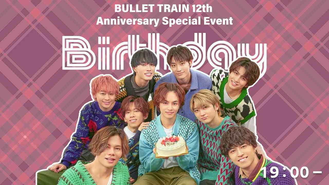 BULLET TRAIN 12th Anniversary Special Event「Birthday」2部YouTube生配信！ - YouTube